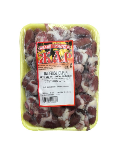 Chicken Hearts 500g Zhar