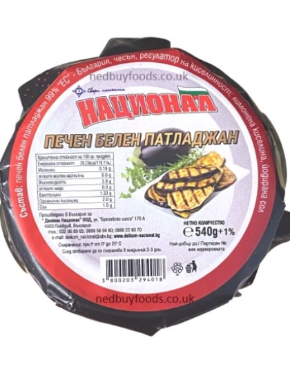 Aubergine Roasted Peeled 540g National