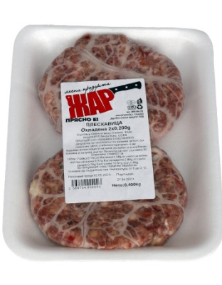 Pork Burger Pleskavitsa 400g Zhar