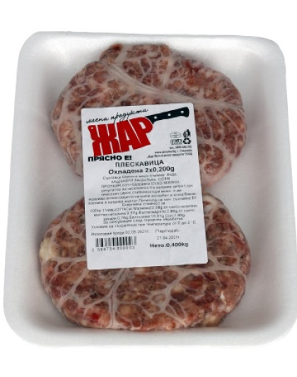 Pork Burger Pleskavitsa 400g Zhar